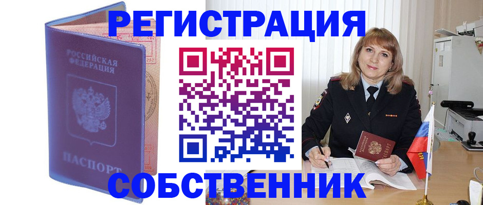 временная регистрация надежно в Калининске
